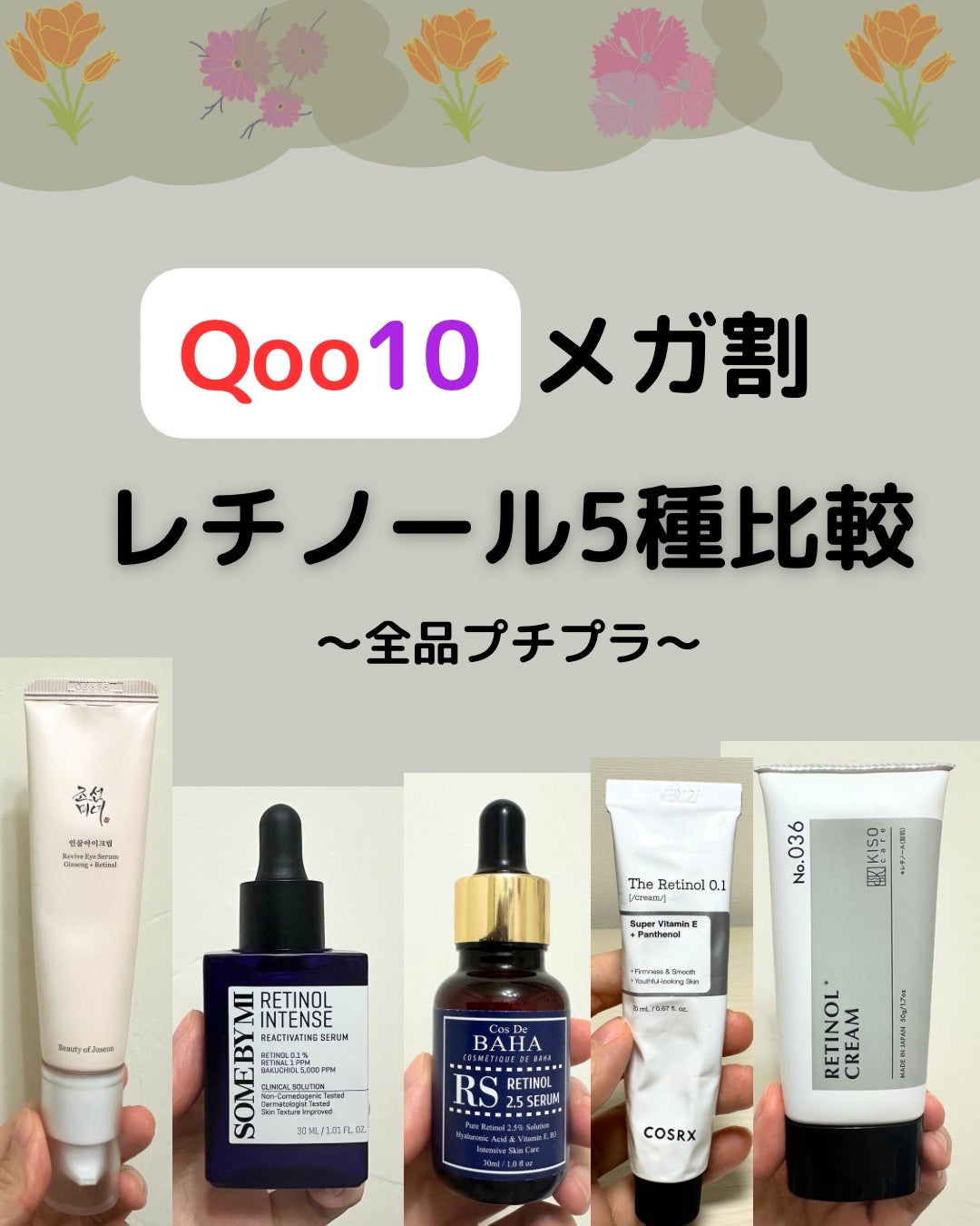 スーパーリンクルクリームVA/KISO/フェイスクリームを使ったクチコミ(1枚目)