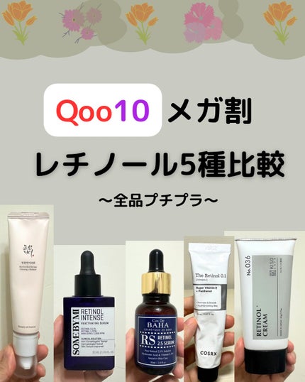 スーパーリンクルクリームVA/KISO/フェイスクリームを使ったクチコミ(1枚目)