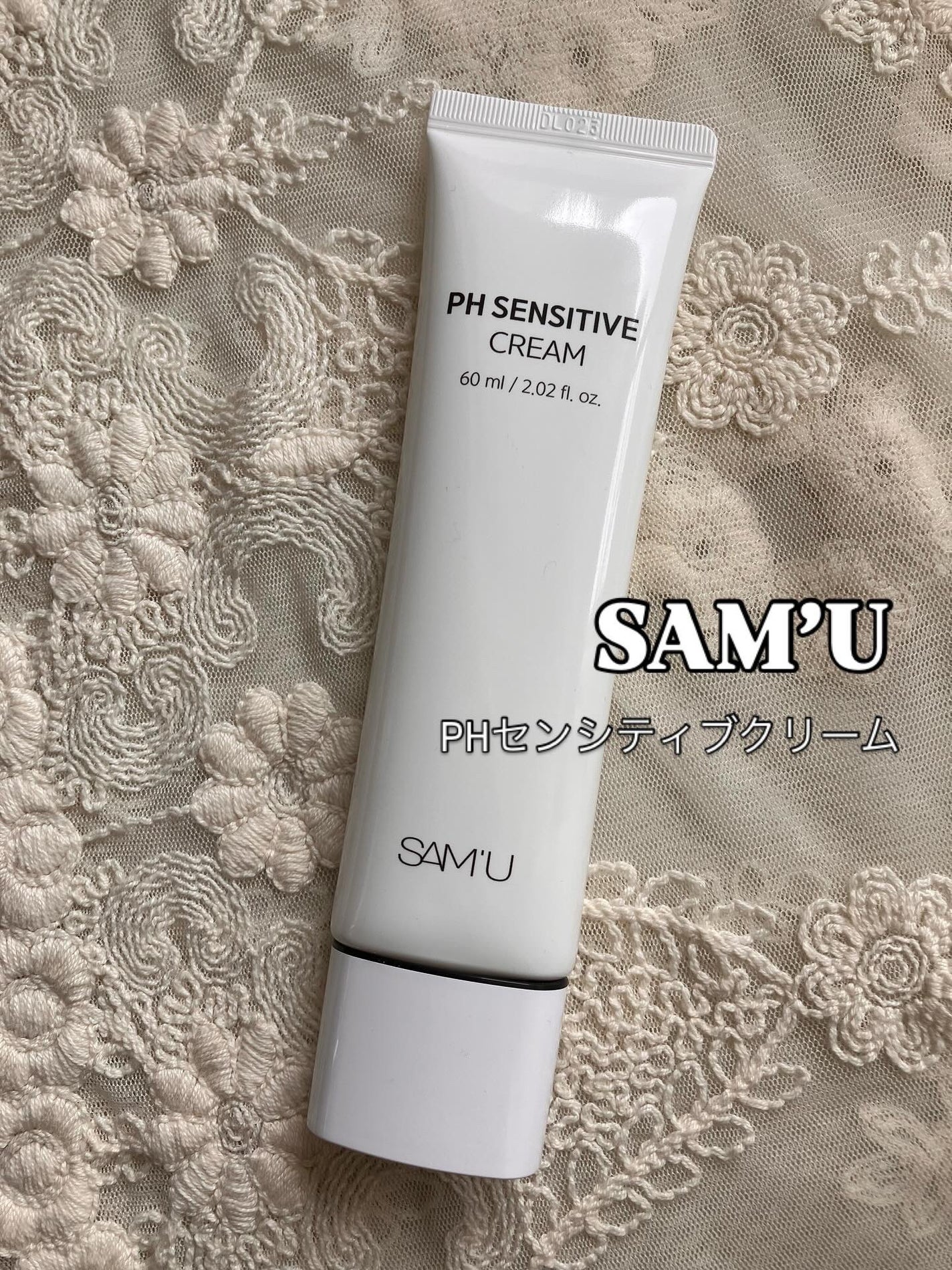 PHセンシティブクリームチューブ 60ml/SAM'U/フェイスクリームを使ったクチコミ(1枚目)