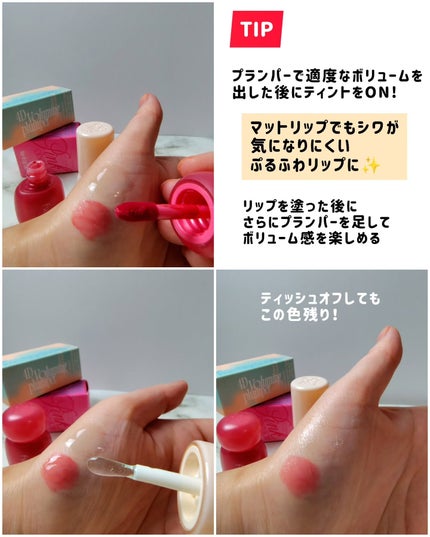 フィー 4Dボリューミングプランパー/fwee/リッププランパーを使ったクチコミ(6枚目)