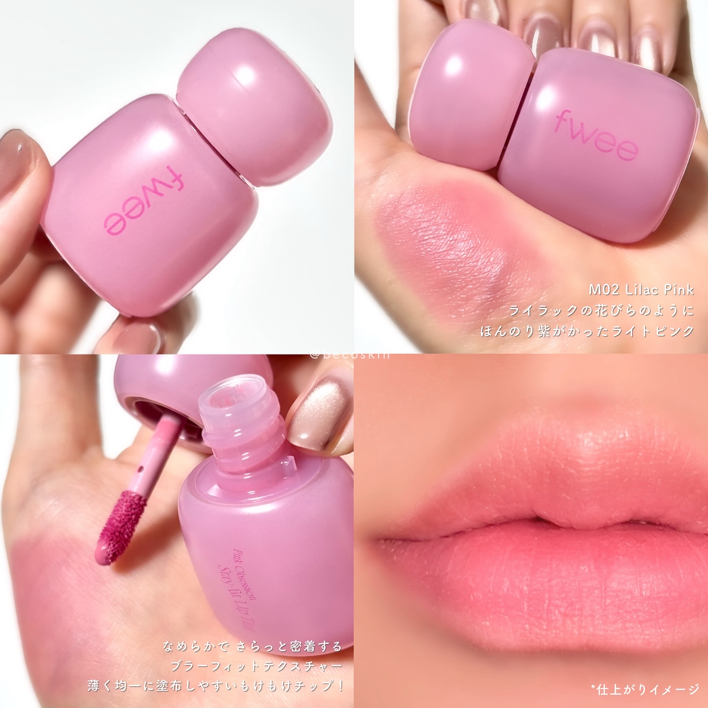 フィー 4Dボリューミングプランパー/fwee/リッププランパーを使ったクチコミ（2枚目）