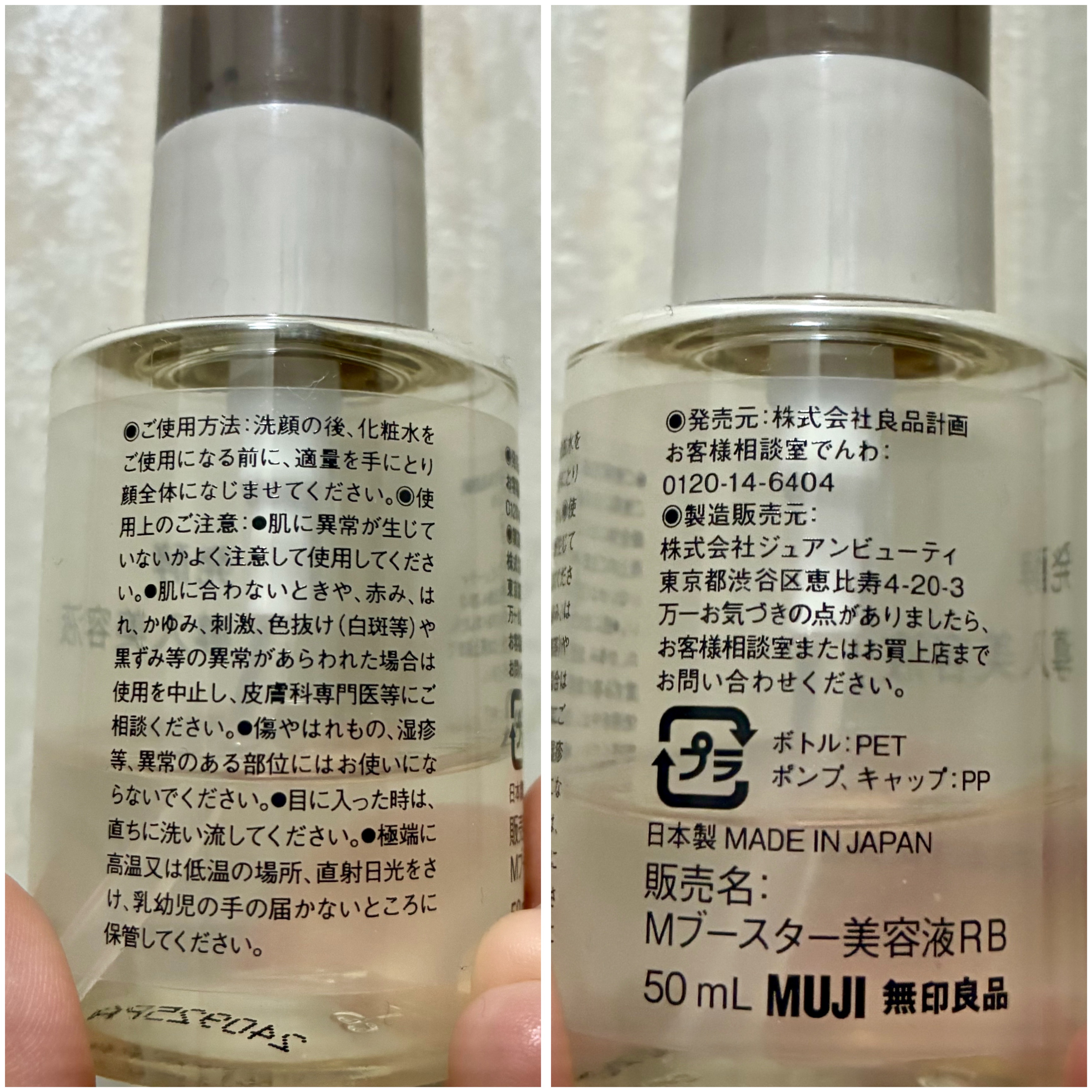 発酵導入美容液/無印良品/ブースター・導入液を使ったクチコミ（3枚目）