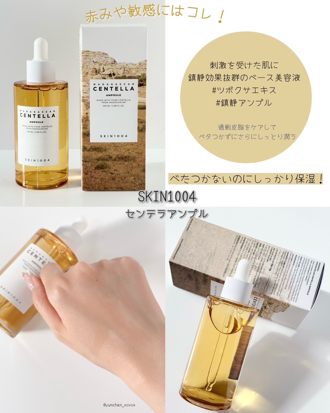 トーンブライトニング カプセルアンプル/SKIN1004/美容液を使ったクチコミ（3枚目）