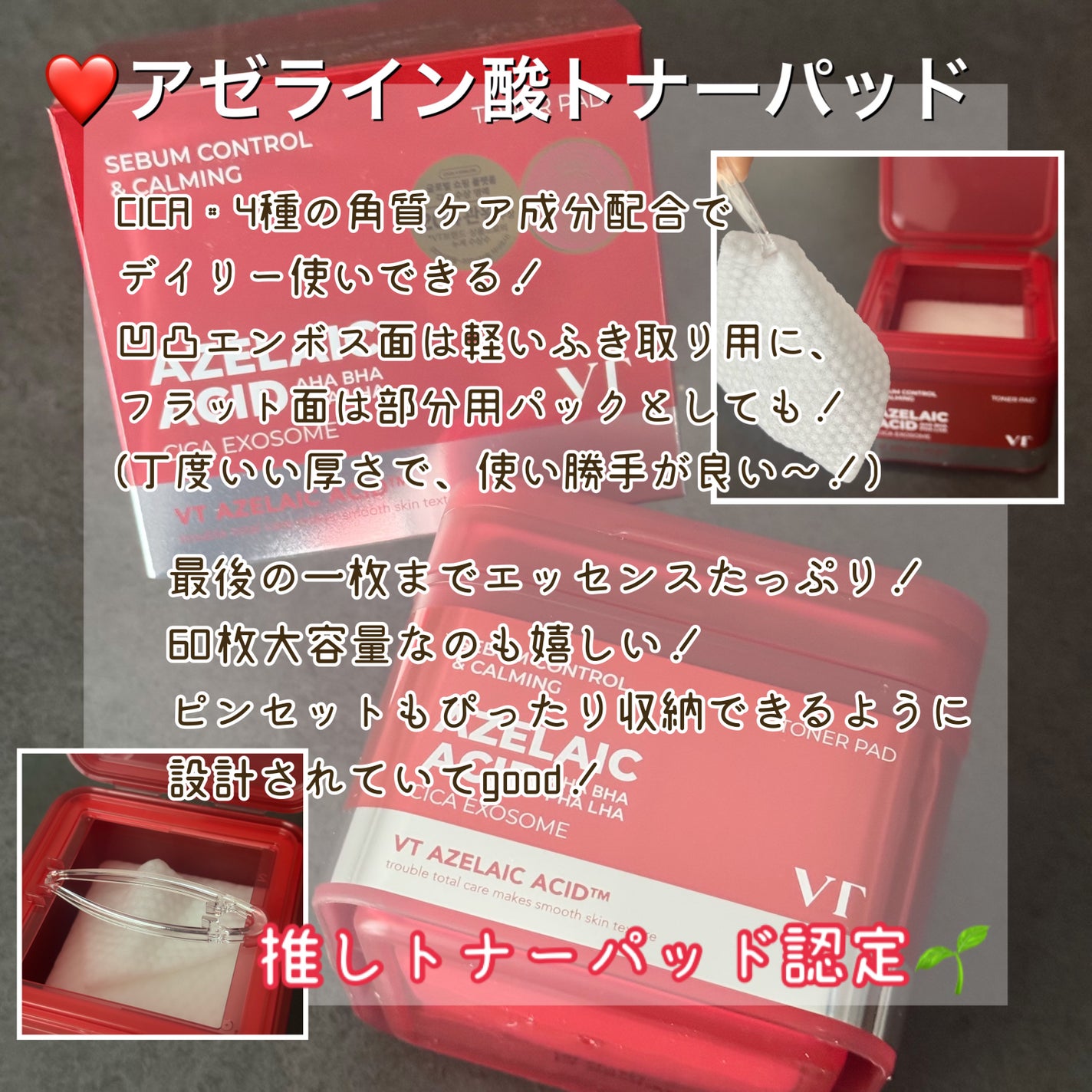 A1カーミング アンプル/VT/美容液を使ったクチコミ(4枚目)