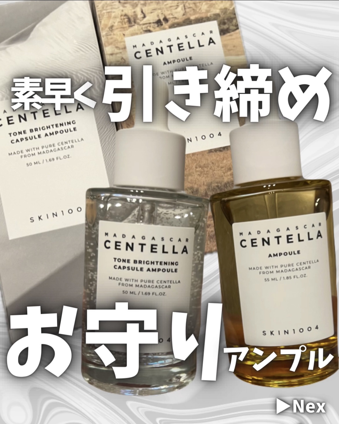 トーンブライトニング カプセルアンプル/SKIN1004/美容液を使ったクチコミ（1枚目）