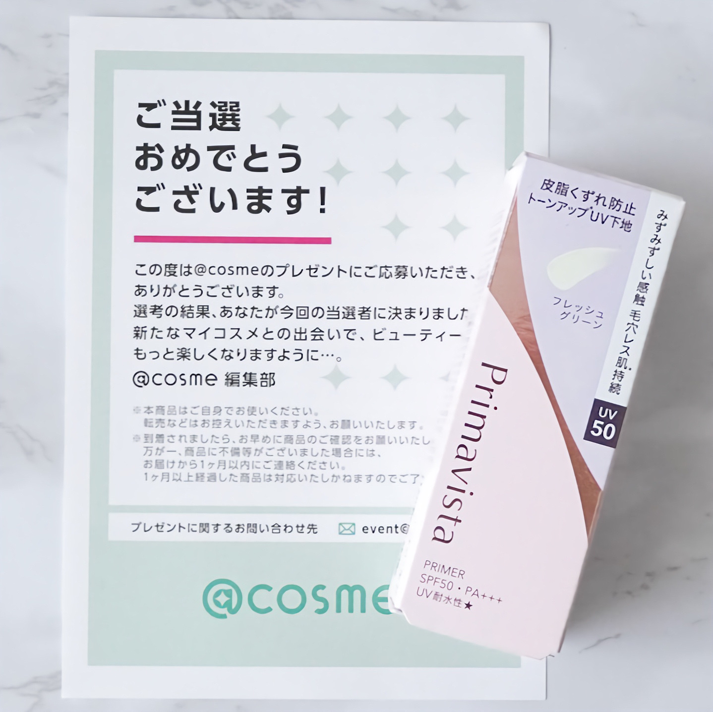 スキンプロテクトベース 皮脂くずれ防止 UV50 EX/プリマヴィスタ/化粧下地を使ったクチコミ（3枚目）