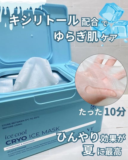 PDRN+ デイリーマスク/VT/シートマスク・パックを使ったクチコミ(5枚目)