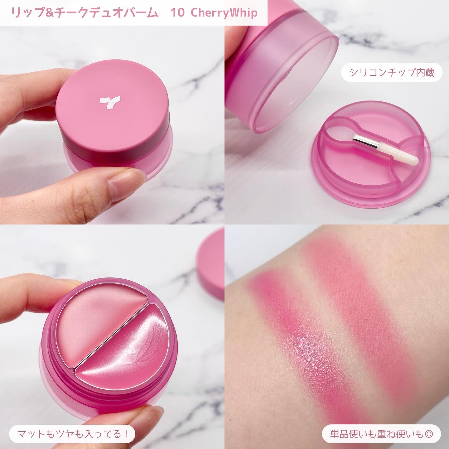 チークトーン リップ＆チーク デュオバーム/TONYMOLY/口紅を使ったクチコミ（2枚目）