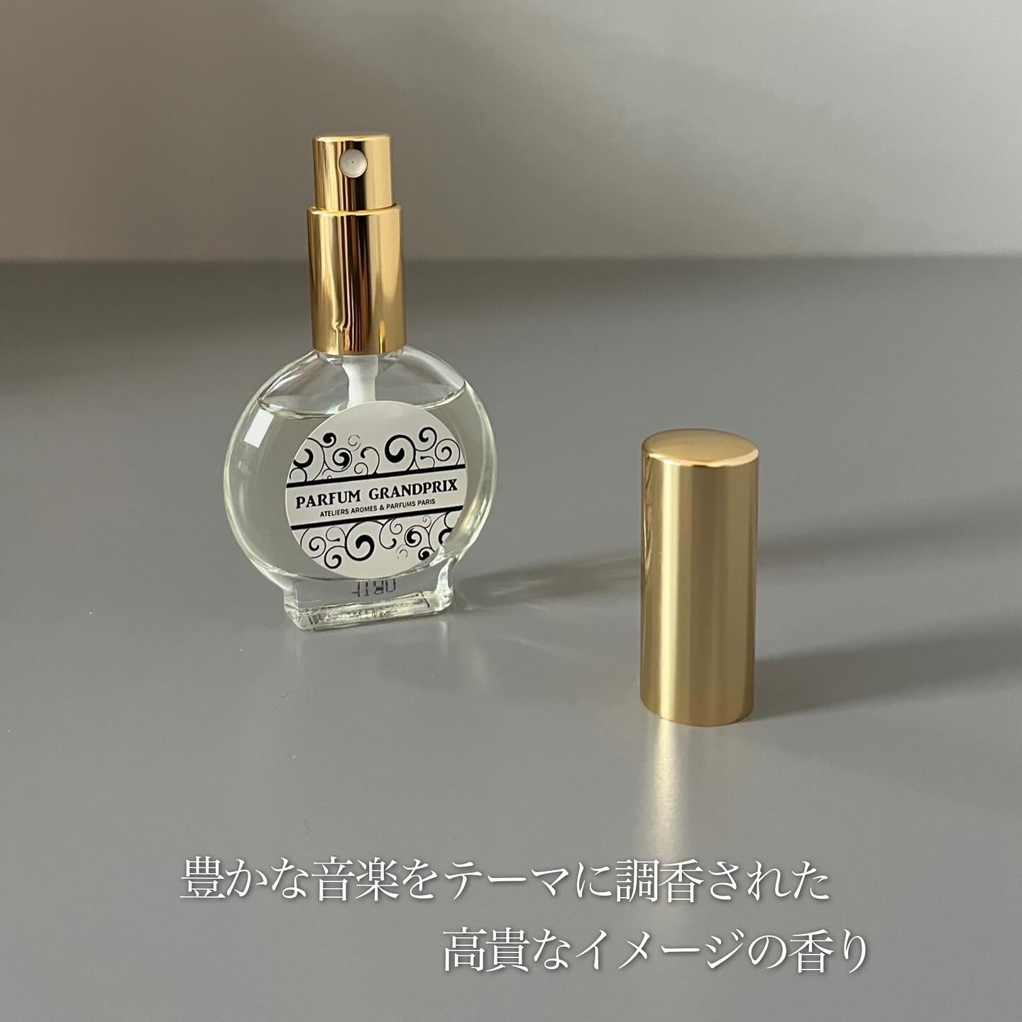 パルファン・グランプリ オードトワレ/PARFUM SYMPHONIE/香水(レディース)を使ったクチコミ（1枚目）