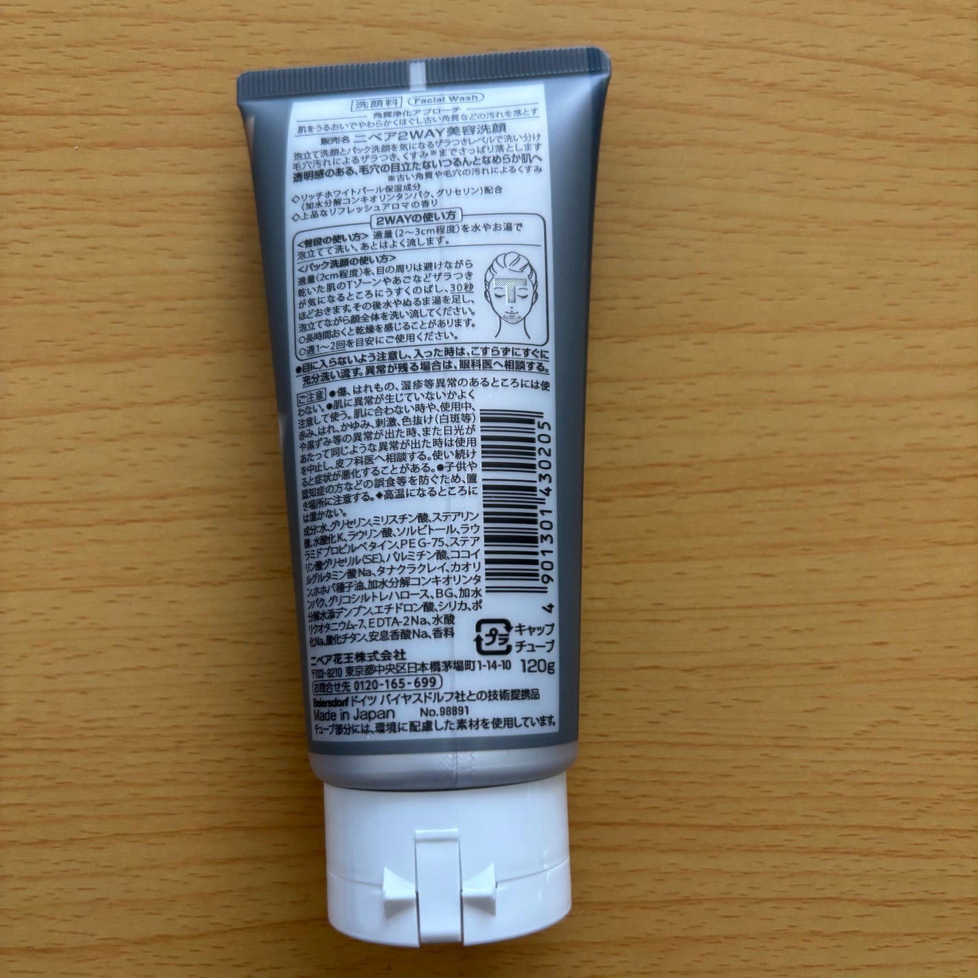 ニベア2WAY美容洗顔/ニベア/洗顔フォームを使ったクチコミ(2枚目)