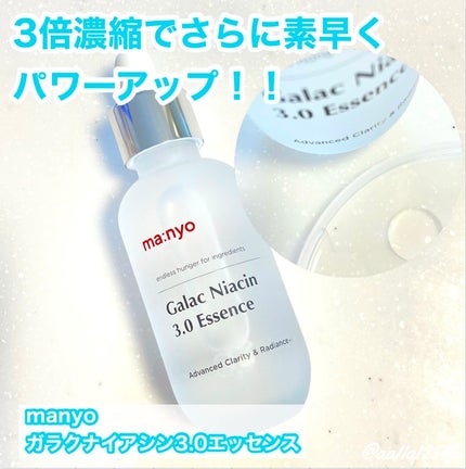 ガラク ナイアシン 3.0 エッセンス/manyo/美容液を使ったクチコミ(1枚目)