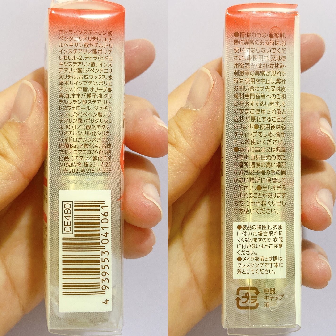 ラスティンググロスリップ/CEZANNE/口紅を使ったクチコミ(8枚目)