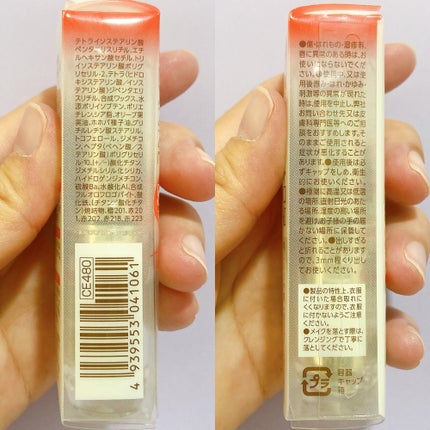 ラスティンググロスリップ/CEZANNE/口紅を使ったクチコミ(8枚目)