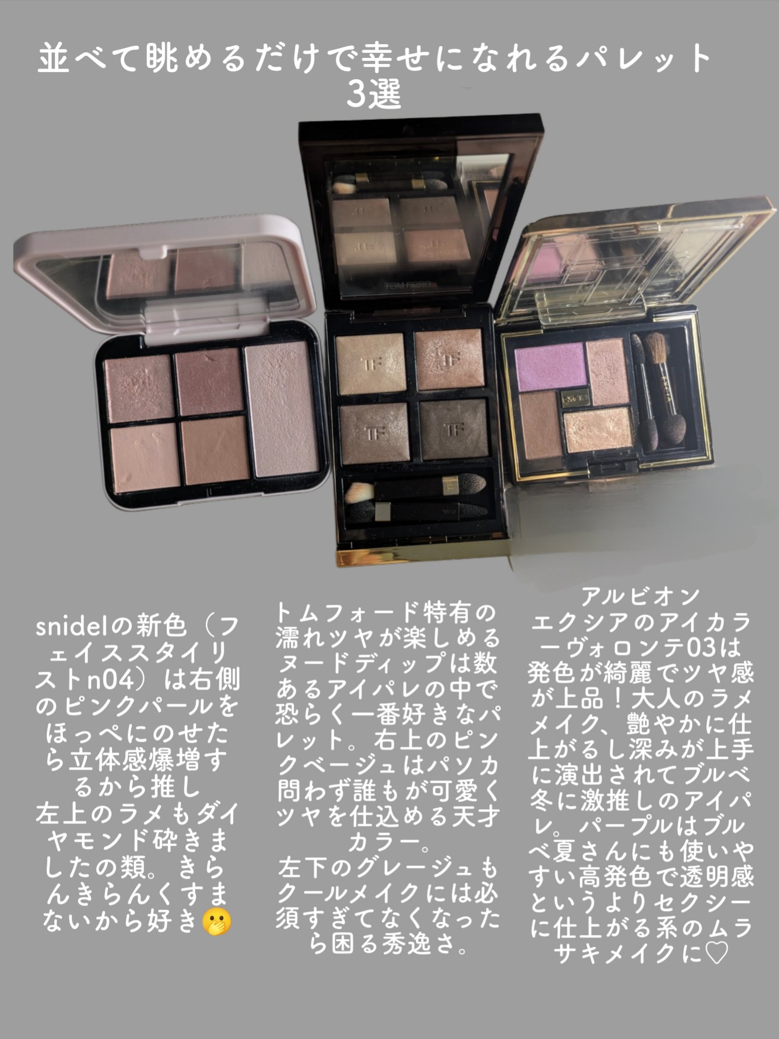 アイ カラー クォード/TOM FORD BEAUTY/アイシャドウパレットを使ったクチコミ（2枚目）