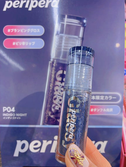 インク グラスティング リップ グロス P04 インディゴナイト(INDIGO NIGHT)/PERIPERA/リップグロスの画像