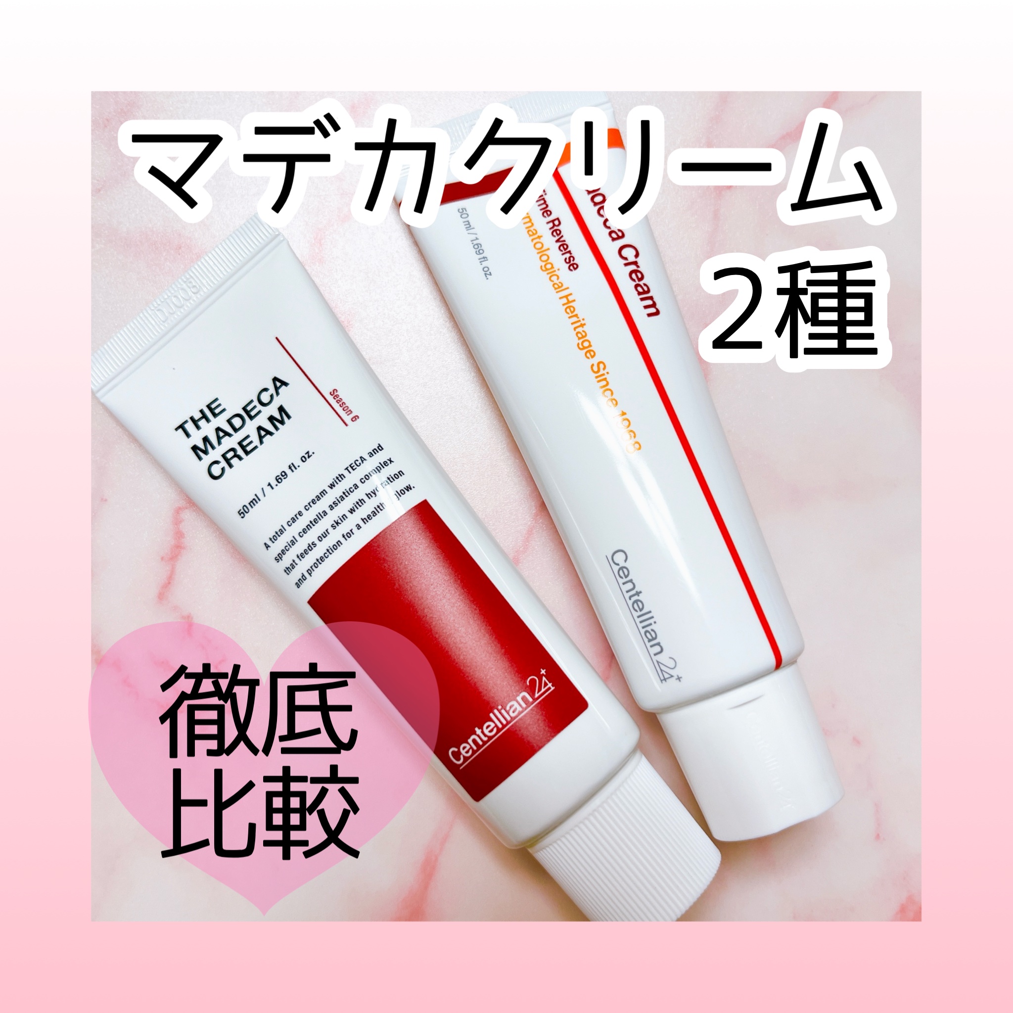 ザマデカクリーム/センテリアン24/フェイスクリームを使ったクチコミ（1枚目）