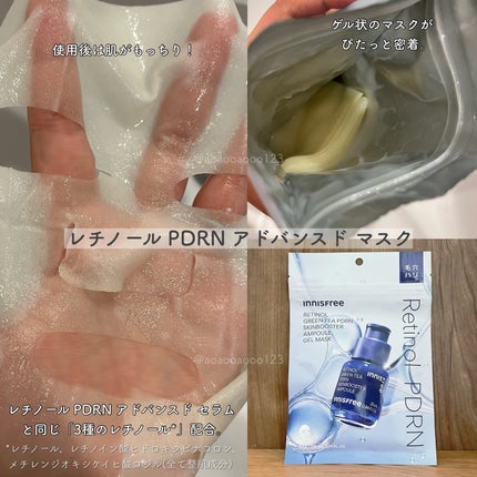 レチノール PDRN アドバンスド セラム/innisfree/美容液を使ったクチコミ(4枚目)