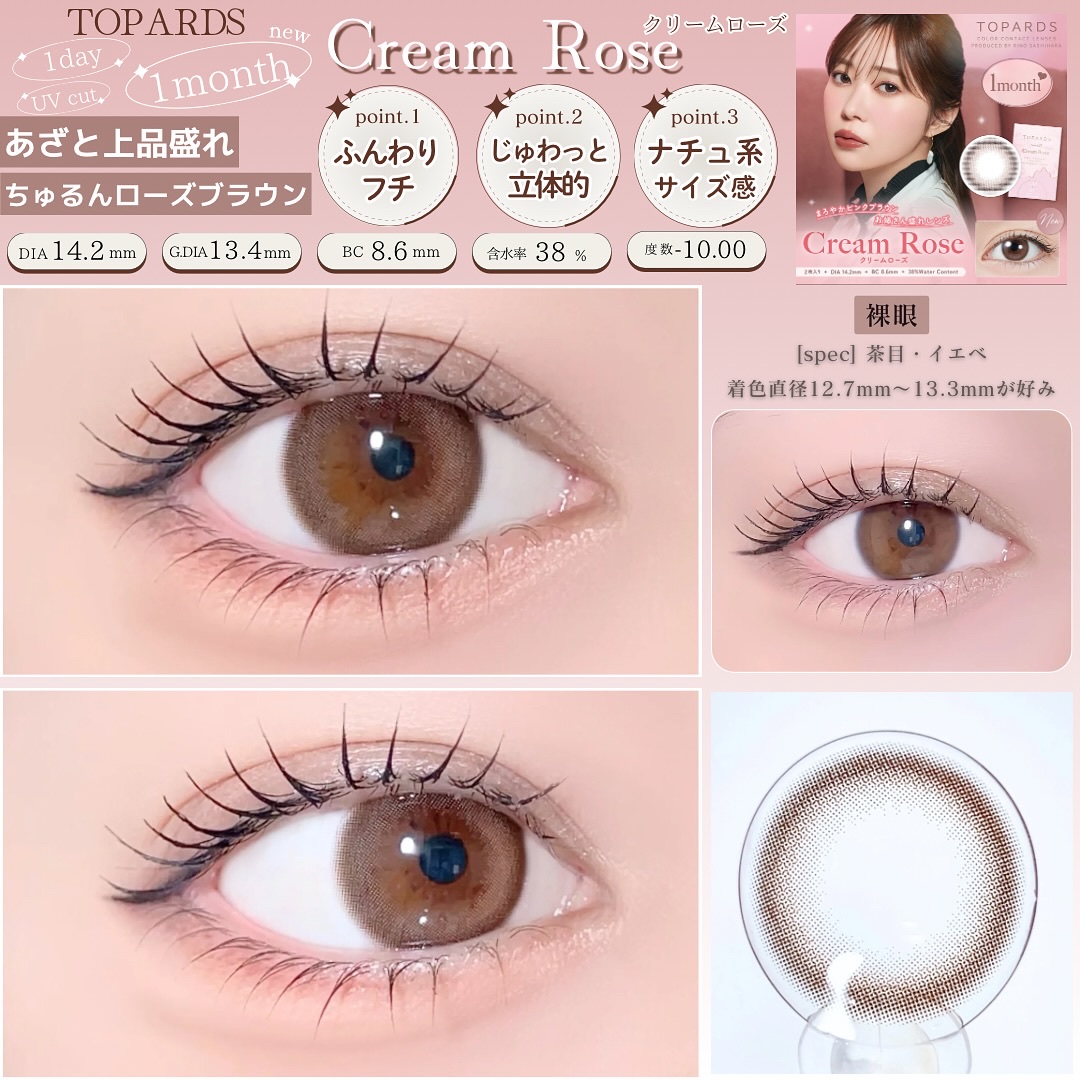 TOPARDS 1day/TOPARDS/ワンデー（１DAY）カラコンを使ったクチコミ（3枚目）