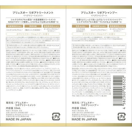 メロウオイル/plus eau/アウトバストリートメントを使ったクチコミ(2枚目)