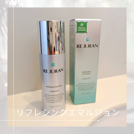 リフレッシング エマルジョン/REJURAN COSMETICS/乳液を使ったクチコミ(1枚目)