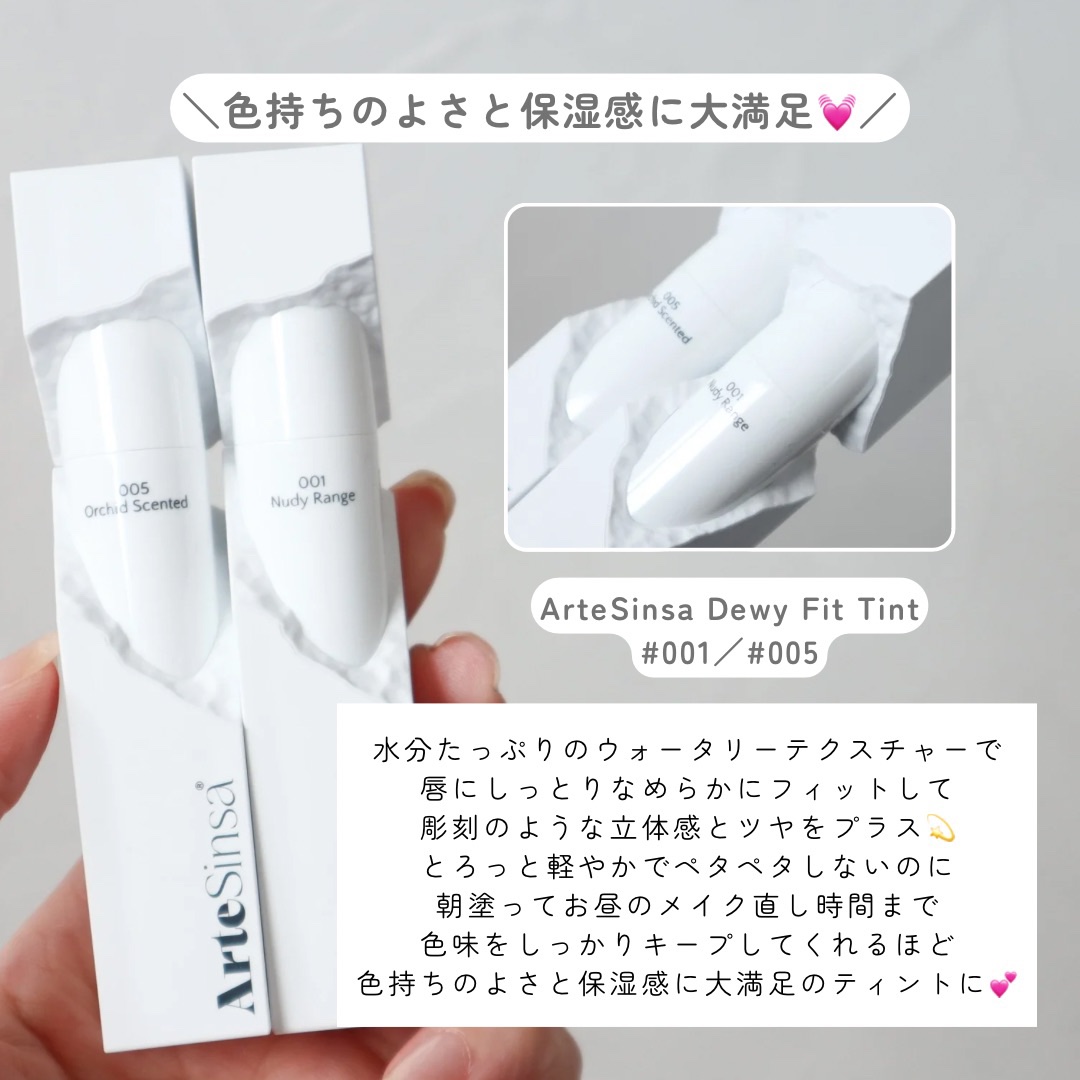 ビルダブルデューイフィットティント/ArteSinsa/リップティントを使ったクチコミ（2枚目）