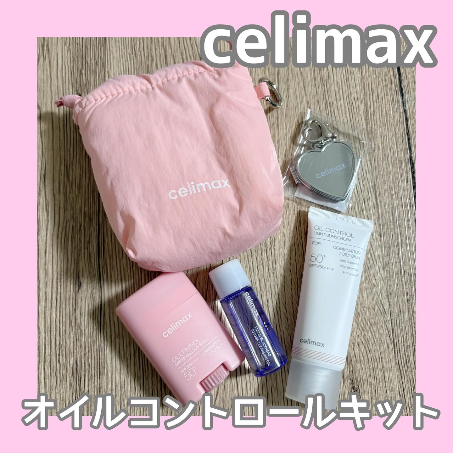 oil control light sunscreen/celimax/日焼け止めクリームを使ったクチコミ（1枚目）