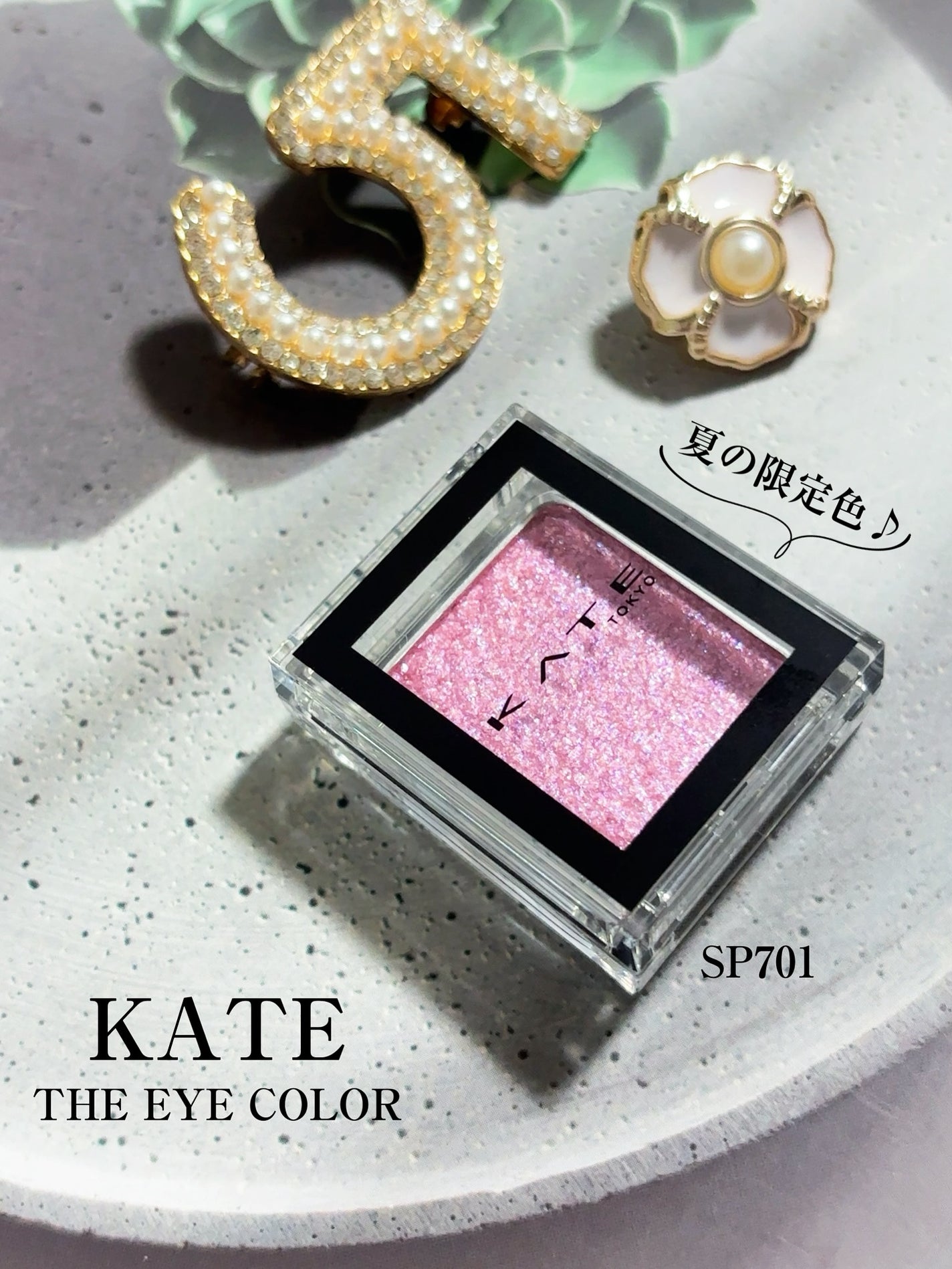 ケイト ザ アイカラー/KATE/単色アイシャドウを使ったクチコミ(1枚目)