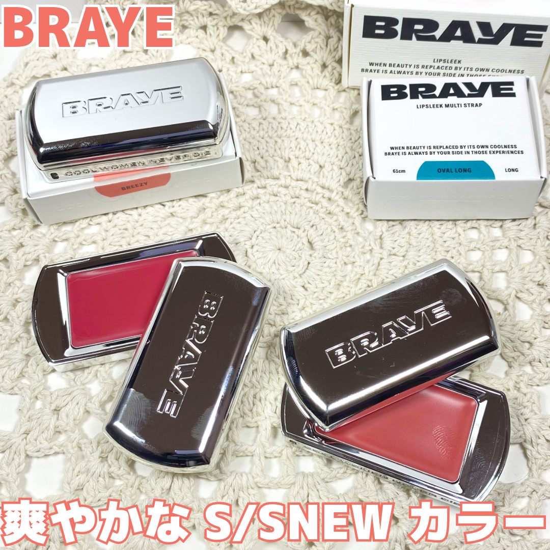 BRAYE LIPSLEEK 12 ペッピー/BRAYE/口紅を使ったクチコミ（1枚目）