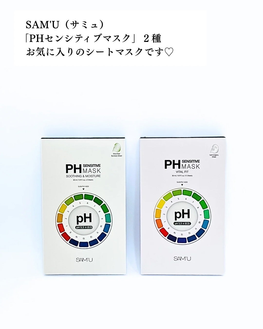 PHセンシティブマスクスージング&モイスト/SAM'U/シートマスク・パックを使ったクチコミ(9枚目)