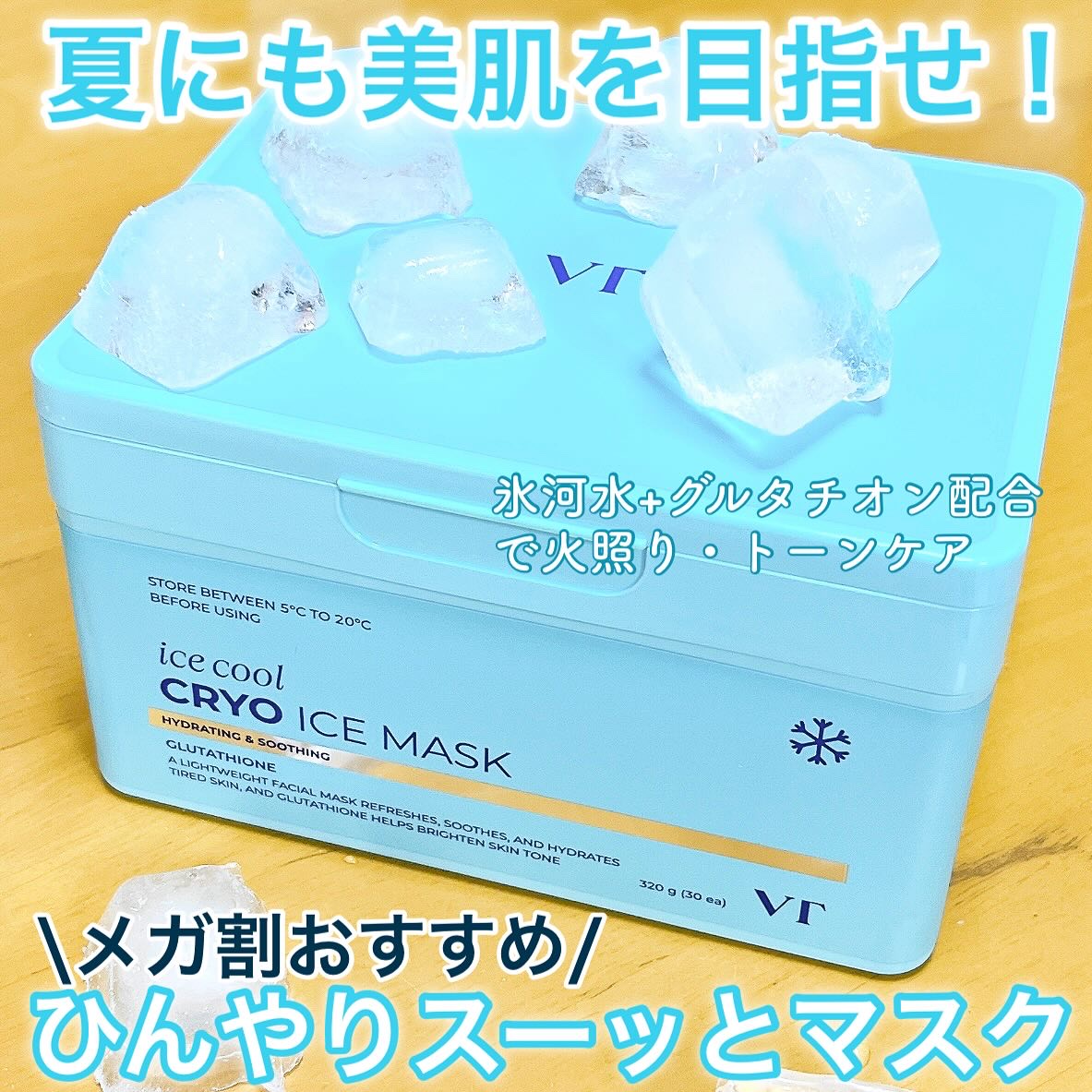 PDRN+ デイリーマスク/VT/シートマスク・パックを使ったクチコミ（1枚目）