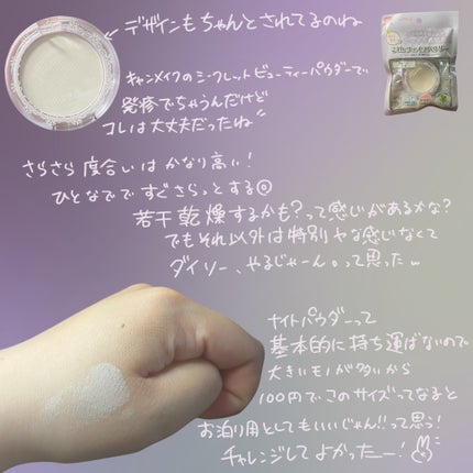 &.with Charm 24hフェイスパウダー/DAISO/プレストパウダーを使ったクチコミ(2枚目)