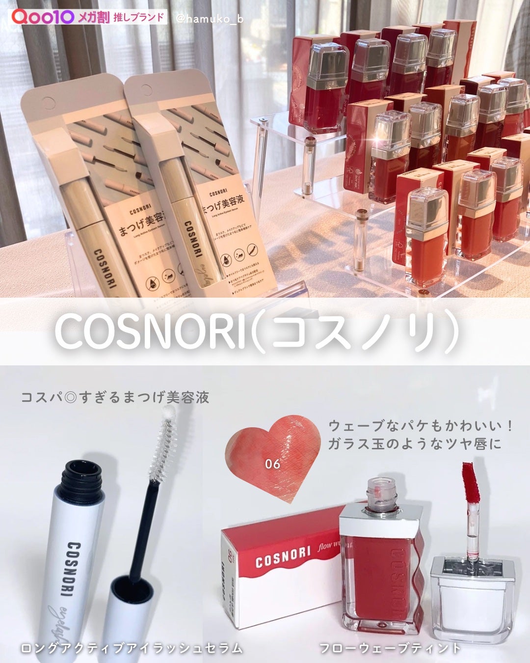 ロングアクティブアイラッシュセラム/COSNORI/まつげ美容液を使ったクチコミ(5枚目)