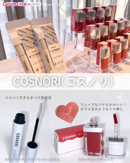 ロングアクティブアイラッシュセラム/COSNORI/まつげ美容液を使ったクチコミ(5枚目)