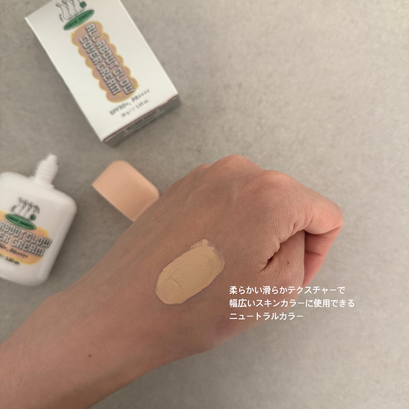 オールアバウトグロウカバークリーム/CHASIN'RABBITS/日焼け止めクリームを使ったクチコミ(2枚目)