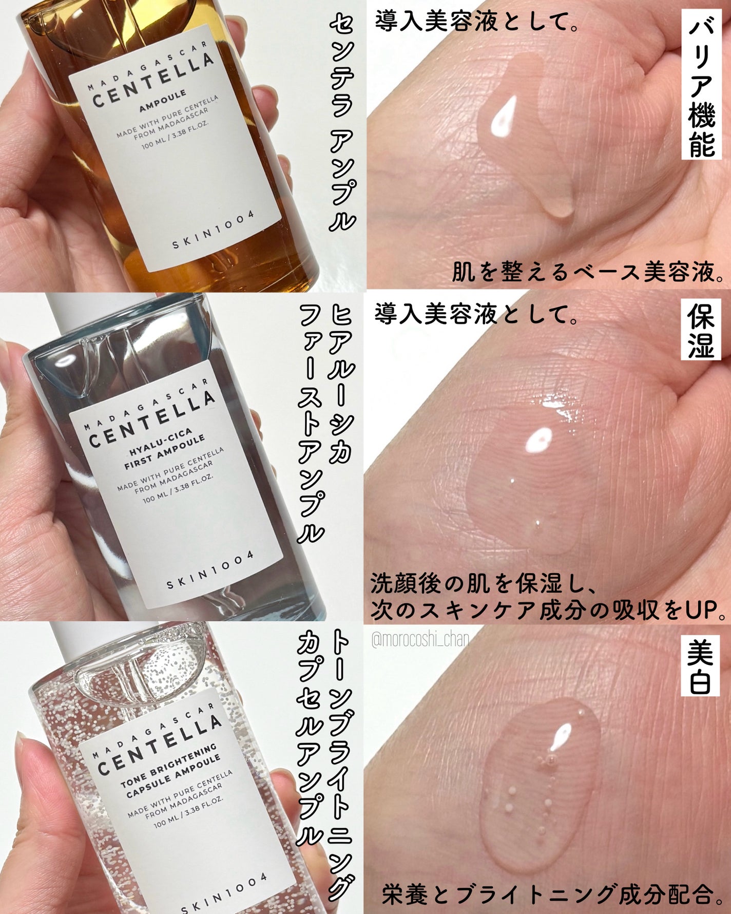 センテラ アンプル/SKIN1004/美容液を使ったクチコミ(2枚目)