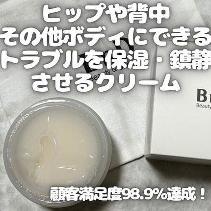 BnDヒップクリーム/BnD/バスト・ヒップケアを使ったクチコミ(4枚目)
