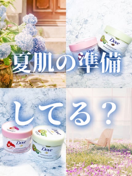 ダヴ ふわとろクリーミースクラブ ザクロ&シアバター/ダヴ/ボディスクラブを使ったクチコミ(1枚目)