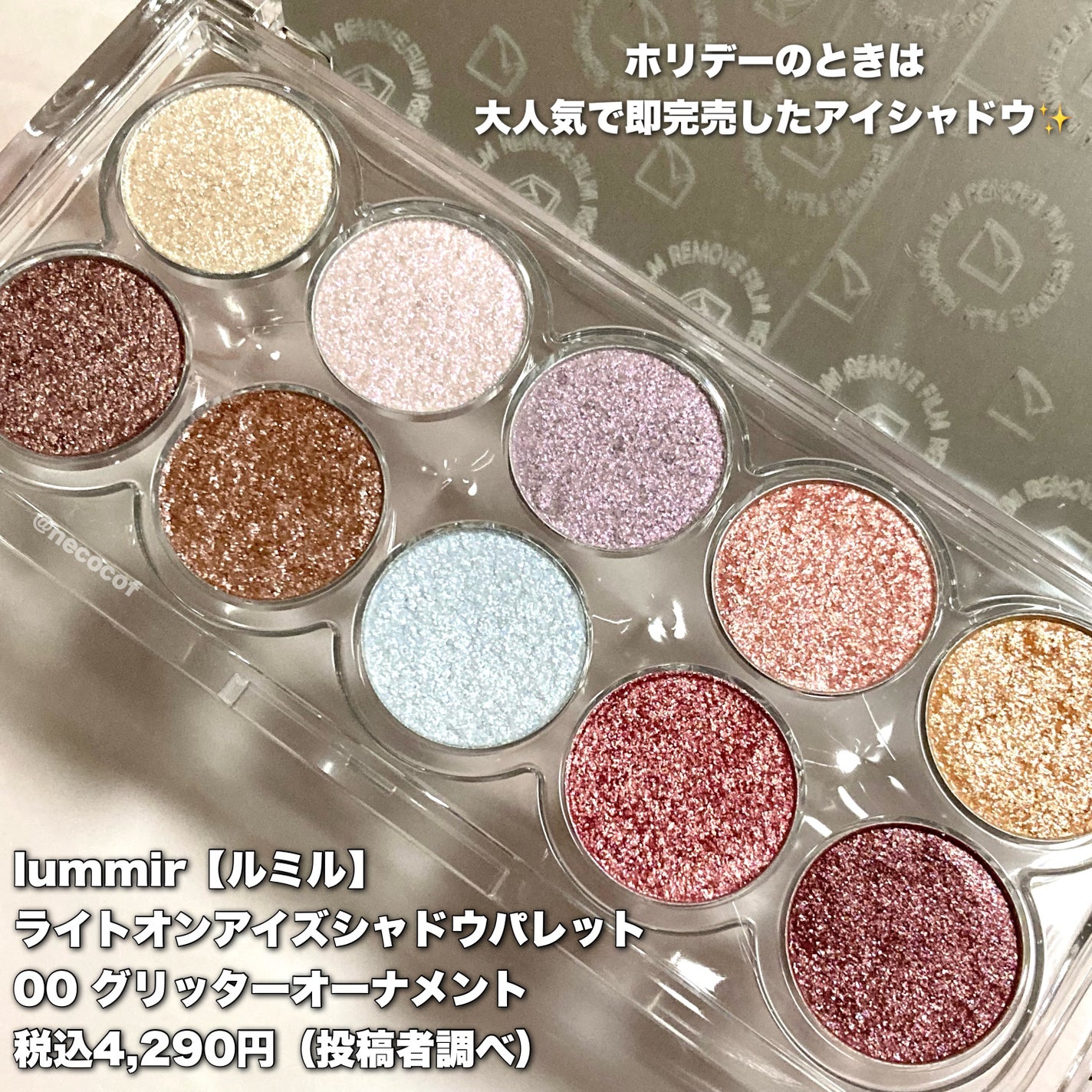 ライト オン アイズ シャドウ パレット/Lummir/アイシャドウパレットを使ったクチコミ(2枚目)