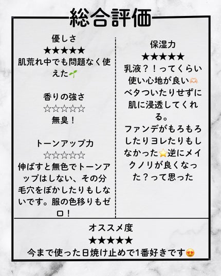 スキンアクア ヒアルロンセラムUV/スキンアクア/日焼け止めローションを使ったクチコミ(3枚目)
