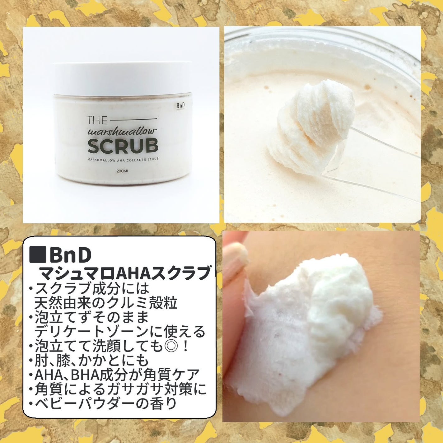 BnD マシュマロ コラーゲン AHA スクラブ /BnD/ボディスクラブを使ったクチコミ(2枚目)