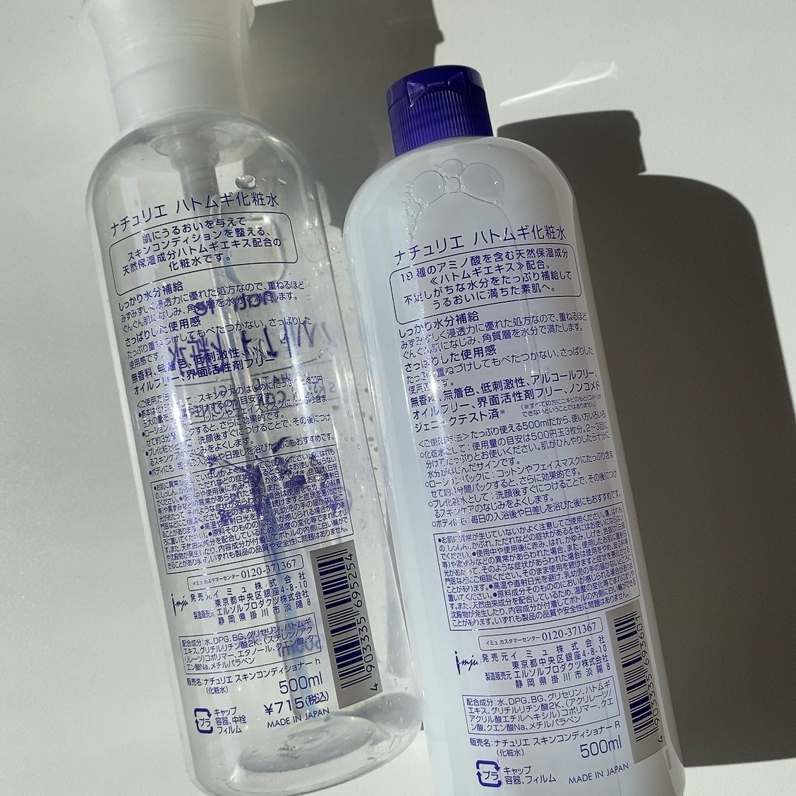 ハトムギ化粧水(ナチュリエ スキンコンディショナー R )/ナチュリエ/化粧水を使ったクチコミ(2枚目)