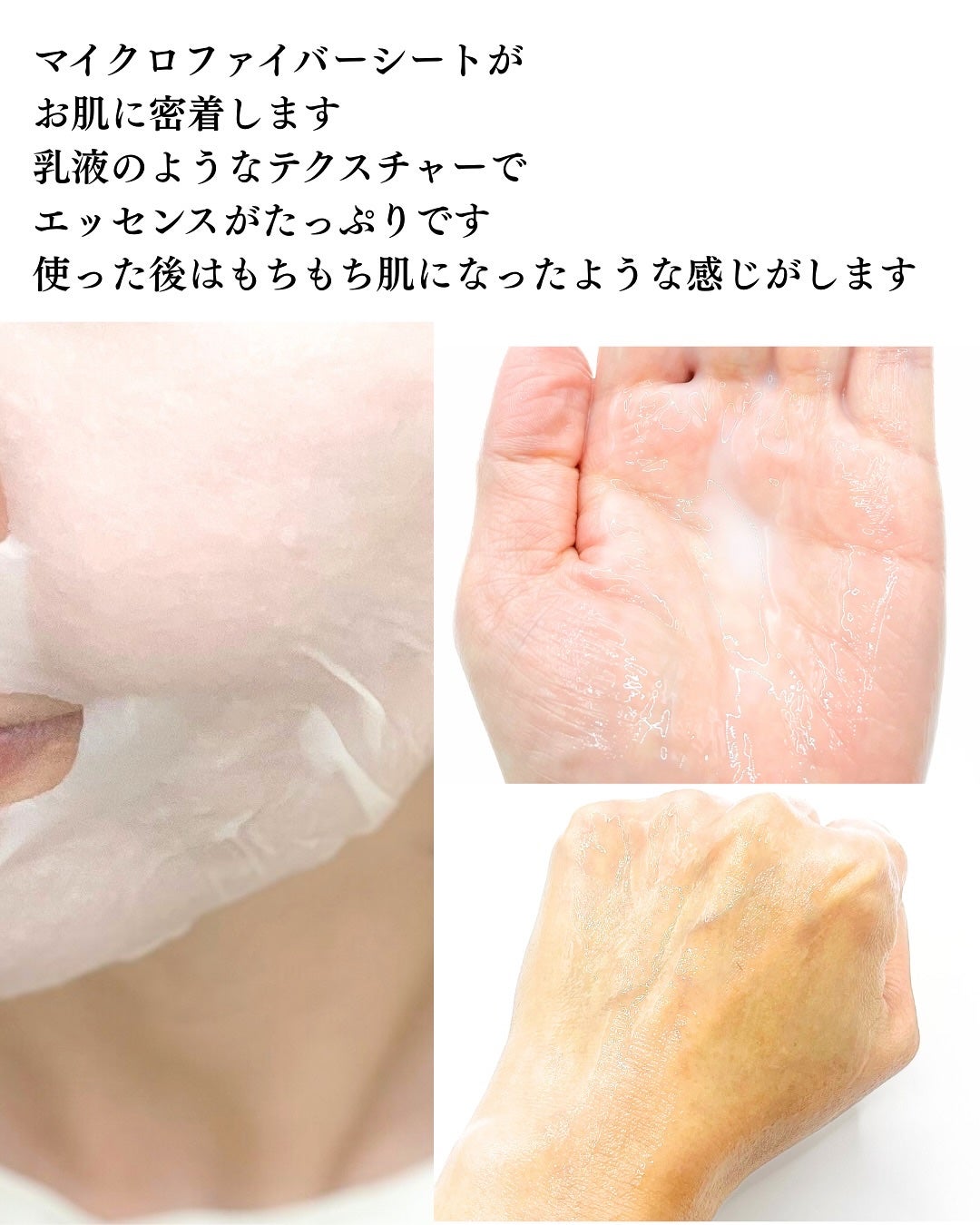 PHセンシティブマスクスージング&モイスト/SAM'U/シートマスク・パックを使ったクチコミ(7枚目)