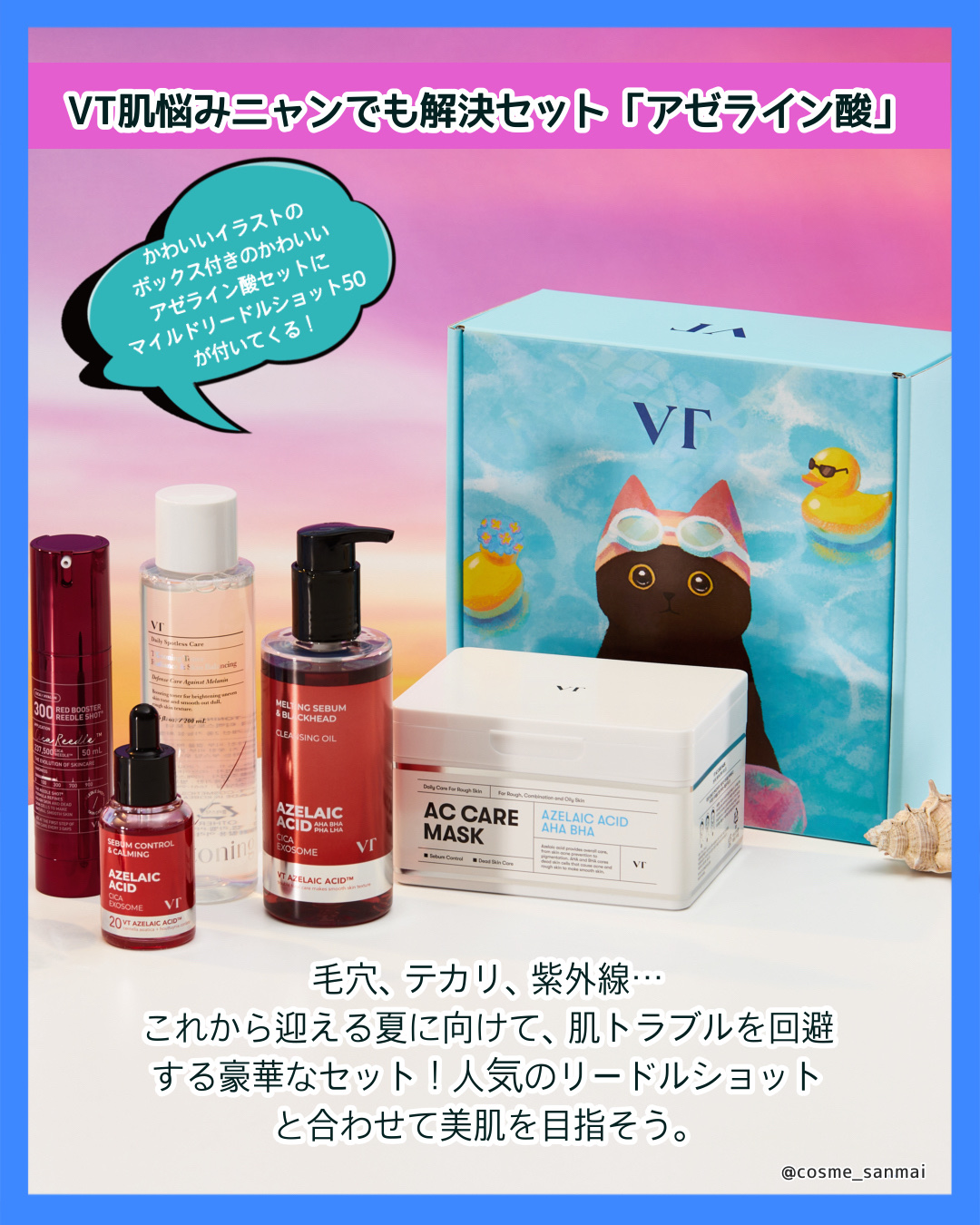 マイルドリードルショット50/VT/美容液を使ったクチコミ（2枚目）