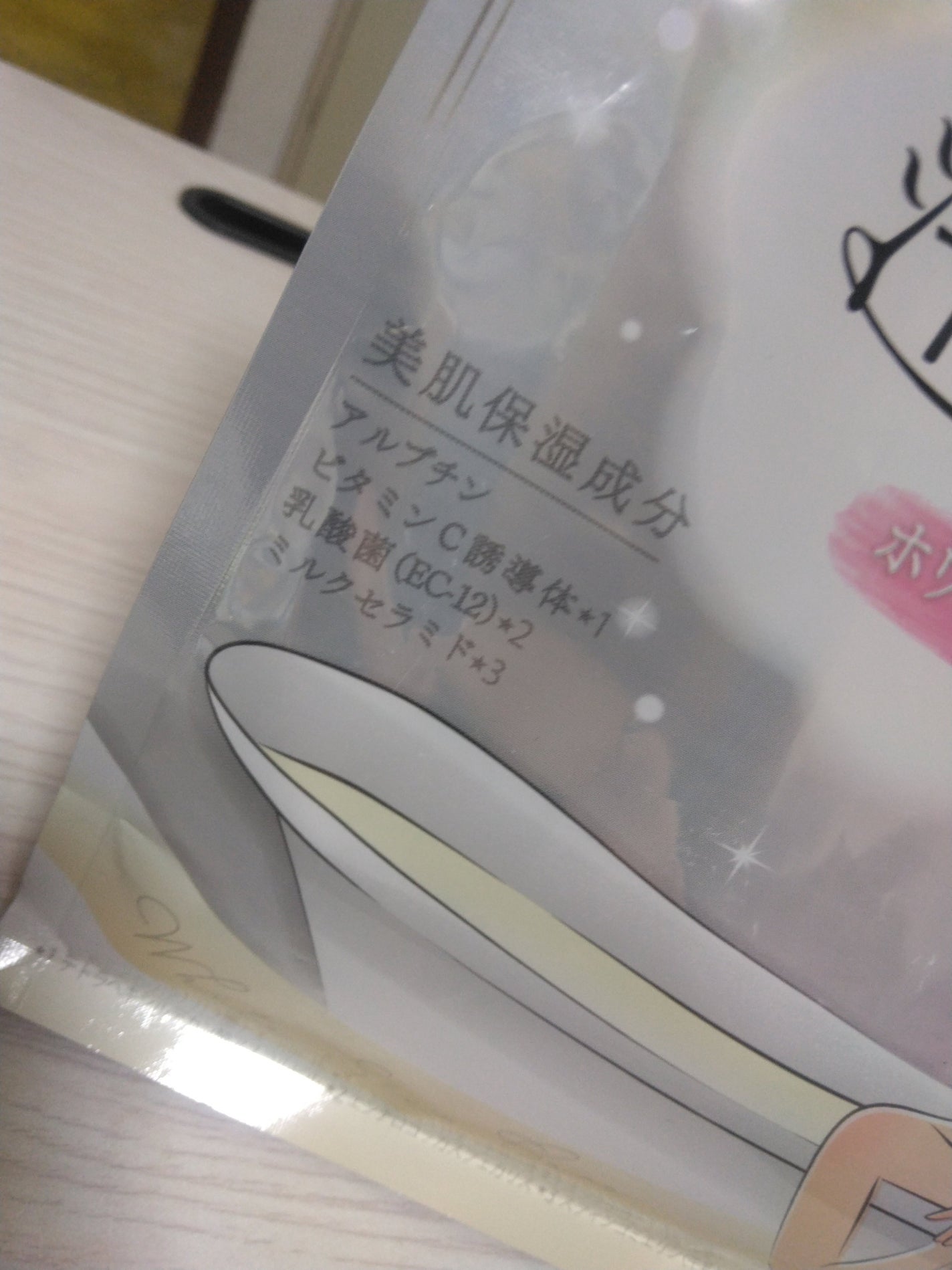 ペロ❤フォロバ100% on LIPS 「✨️今日のお風呂はこの入浴剤✨️バスソルト汗かきエステ気分ホワ..」(2枚目)