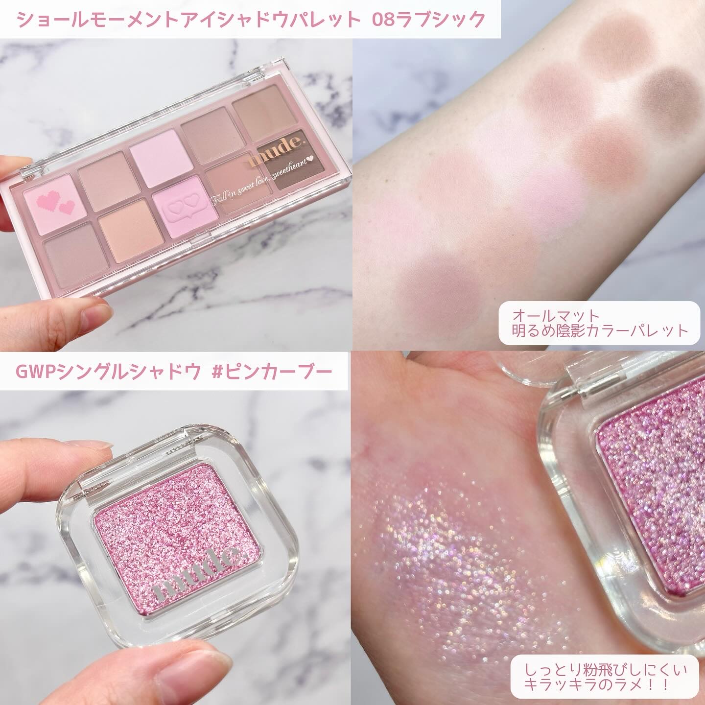 MDショールモーメント アイシャドウパレット/mude./アイシャドウパレットを使ったクチコミ（2枚目）