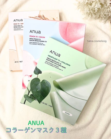 ドクダミ70スージングコラーゲンマスク/Anua/シートマスク・パックを使ったクチコミ(1枚目)