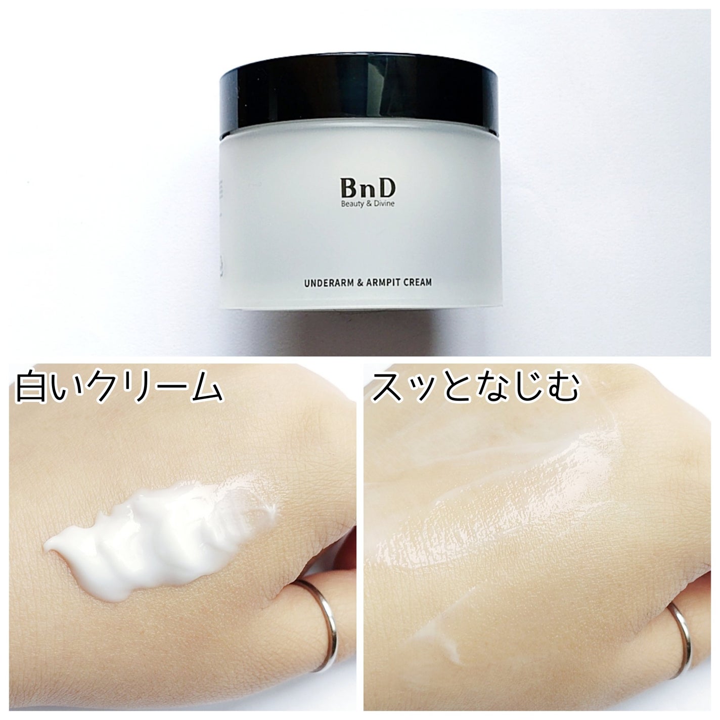BnDアンダーアームクリーム(ボディクリーム)/BnD/デリケートゾーンケアを使ったクチコミ(3枚目)