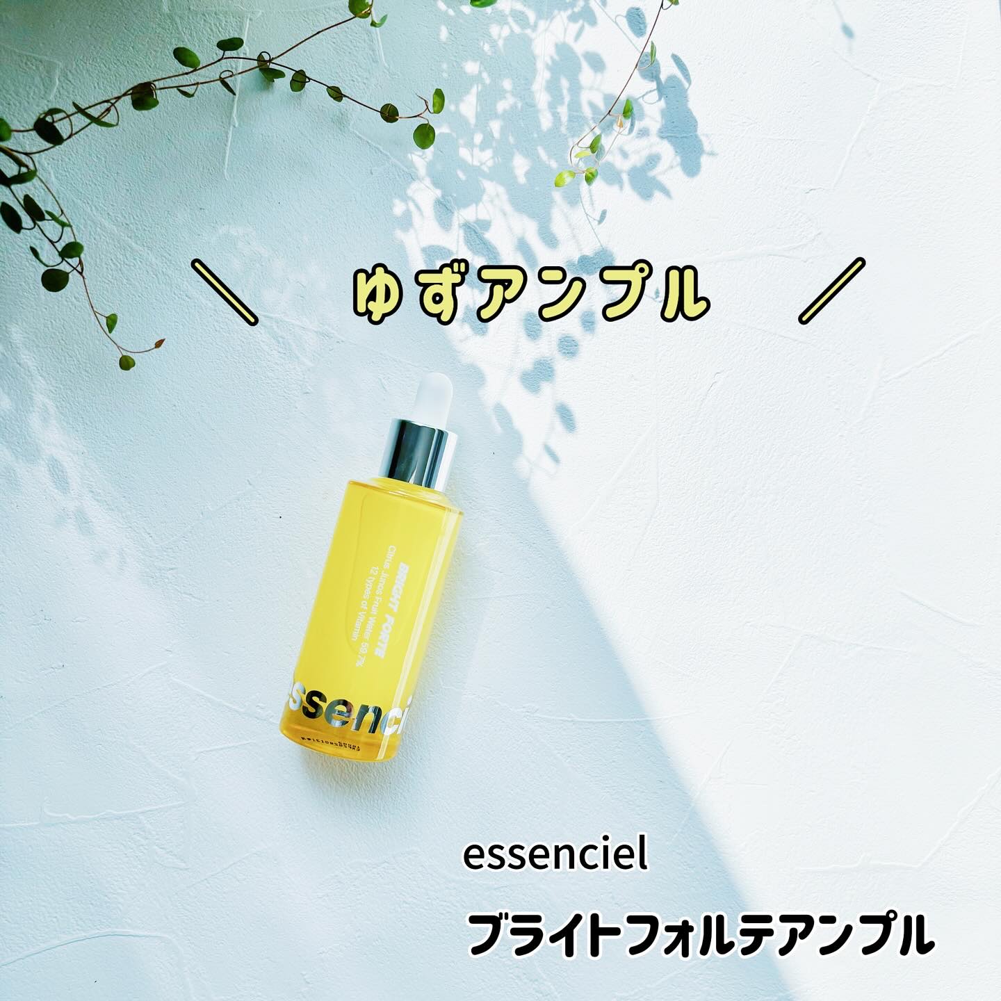 Bright Forte Ampoule/essenciel/美容液を使ったクチコミ（1枚目）