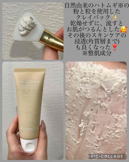 ユルムスキンクリーンパック/RETURNITY/洗い流すパック・マスクを使ったクチコミ(2枚目)