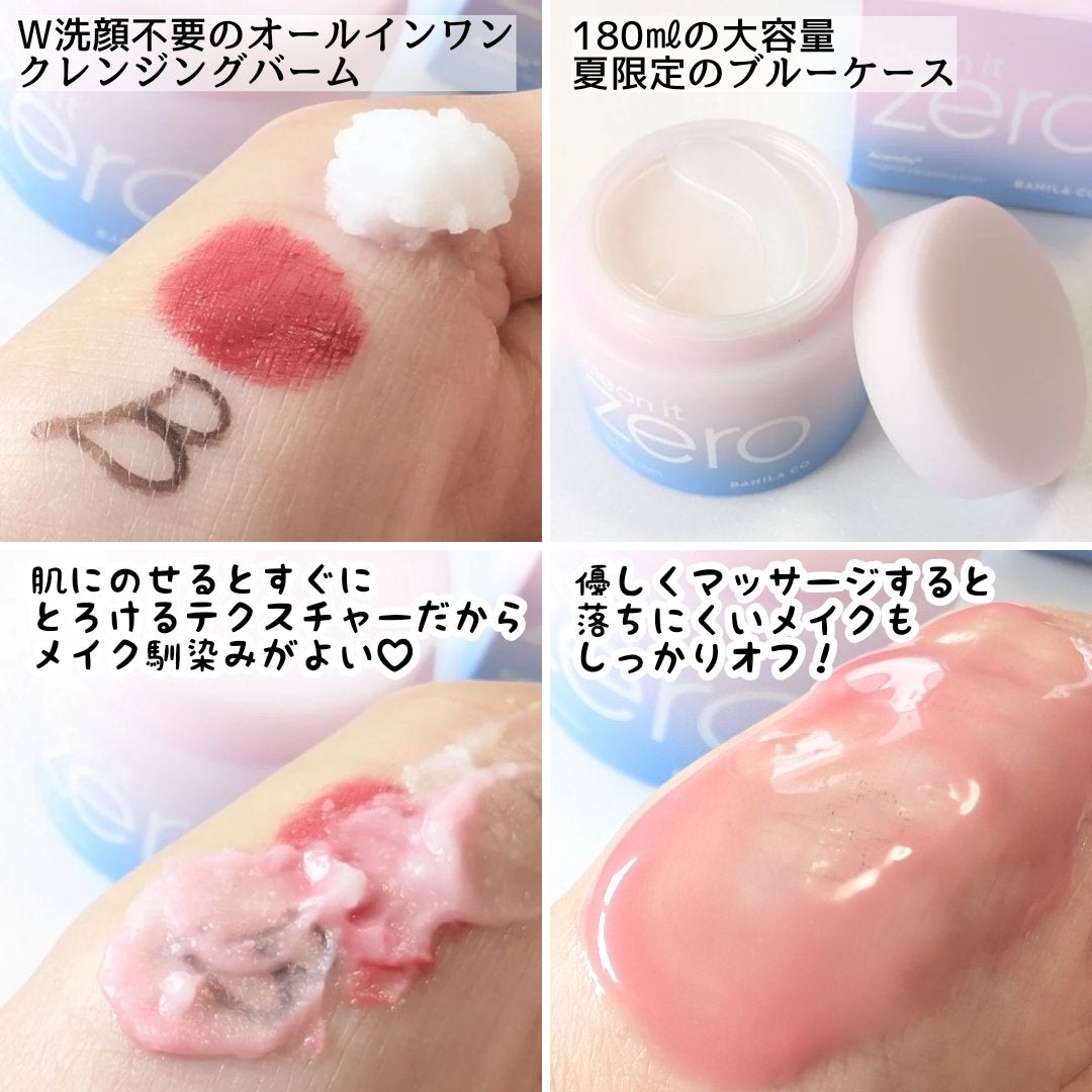 クリーンイットゼロ クレンジングバーム オリジナル/BANILA CO/クレンジングバームを使ったクチコミ(2枚目)